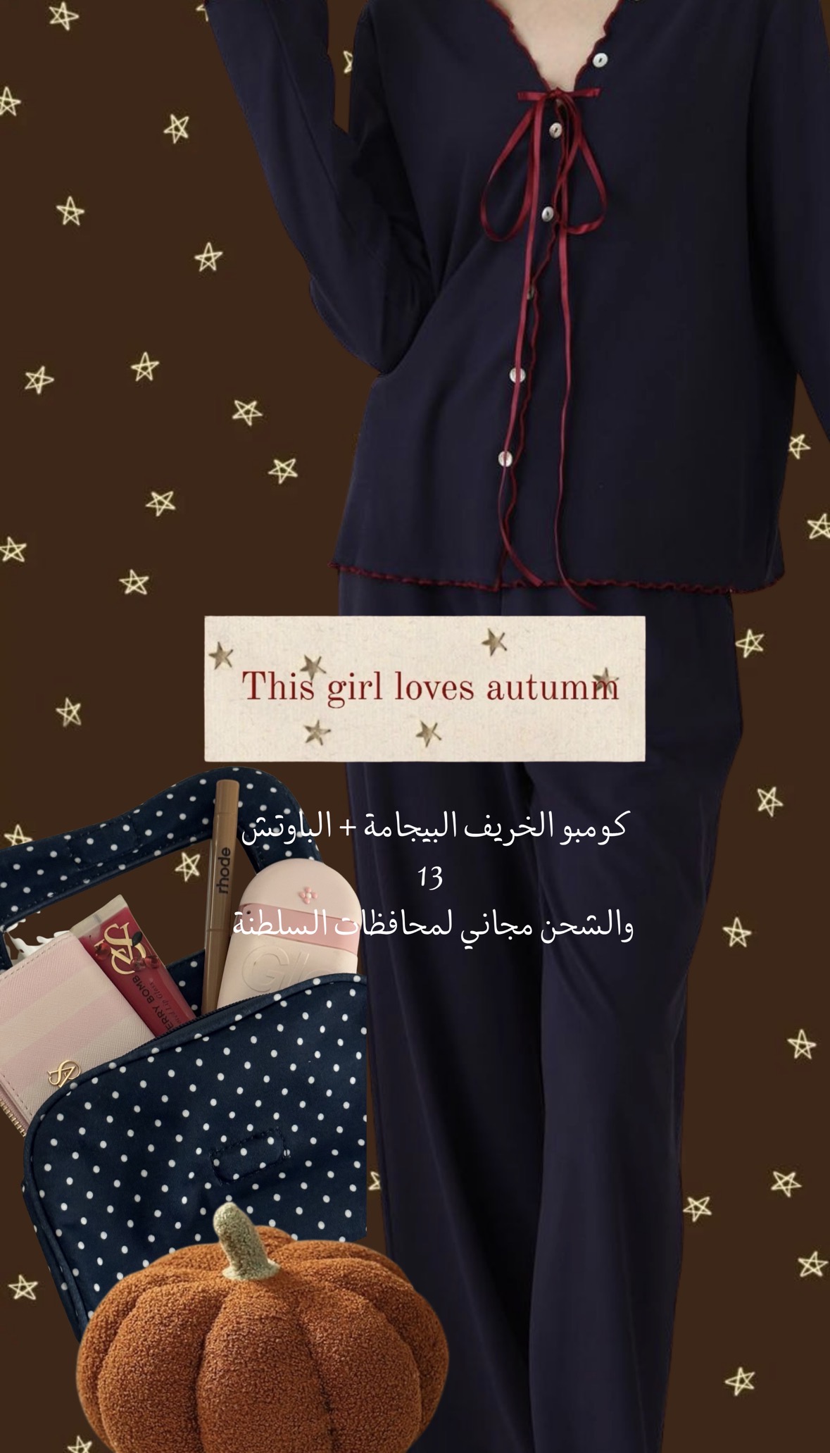 fall combo